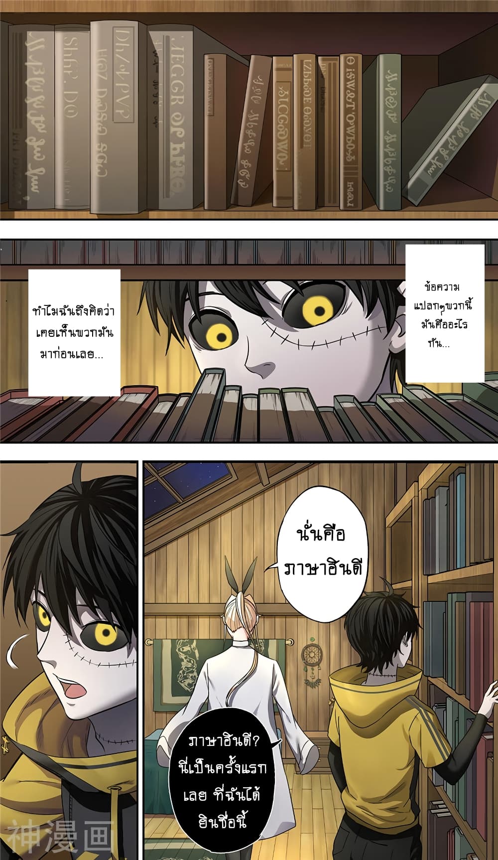 à¸­à¹ˆà¸²à¸™à¸¡à¸±à¸‡à¸‡à¸° à¸à¸²à¸£à¹Œà¸•à¸¹à¸™
