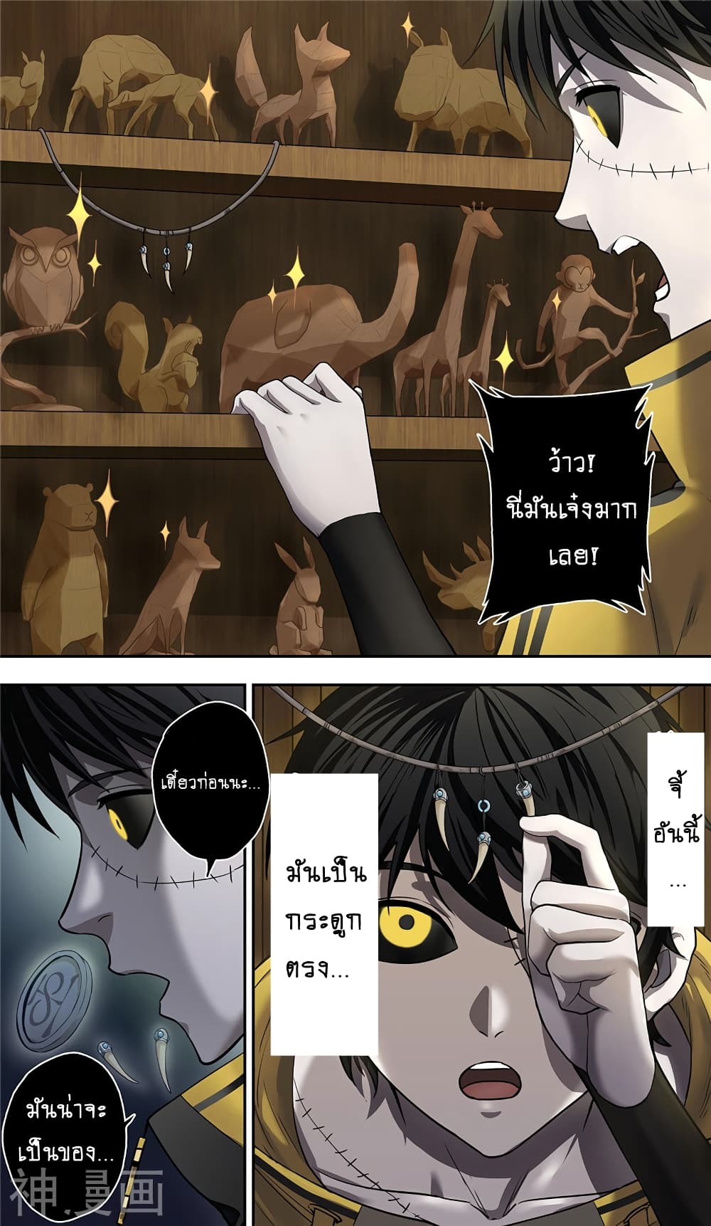 à¸­à¹ˆà¸²à¸™à¸¡à¸±à¸‡à¸‡à¸° à¸à¸²à¸£à¹Œà¸•à¸¹à¸™