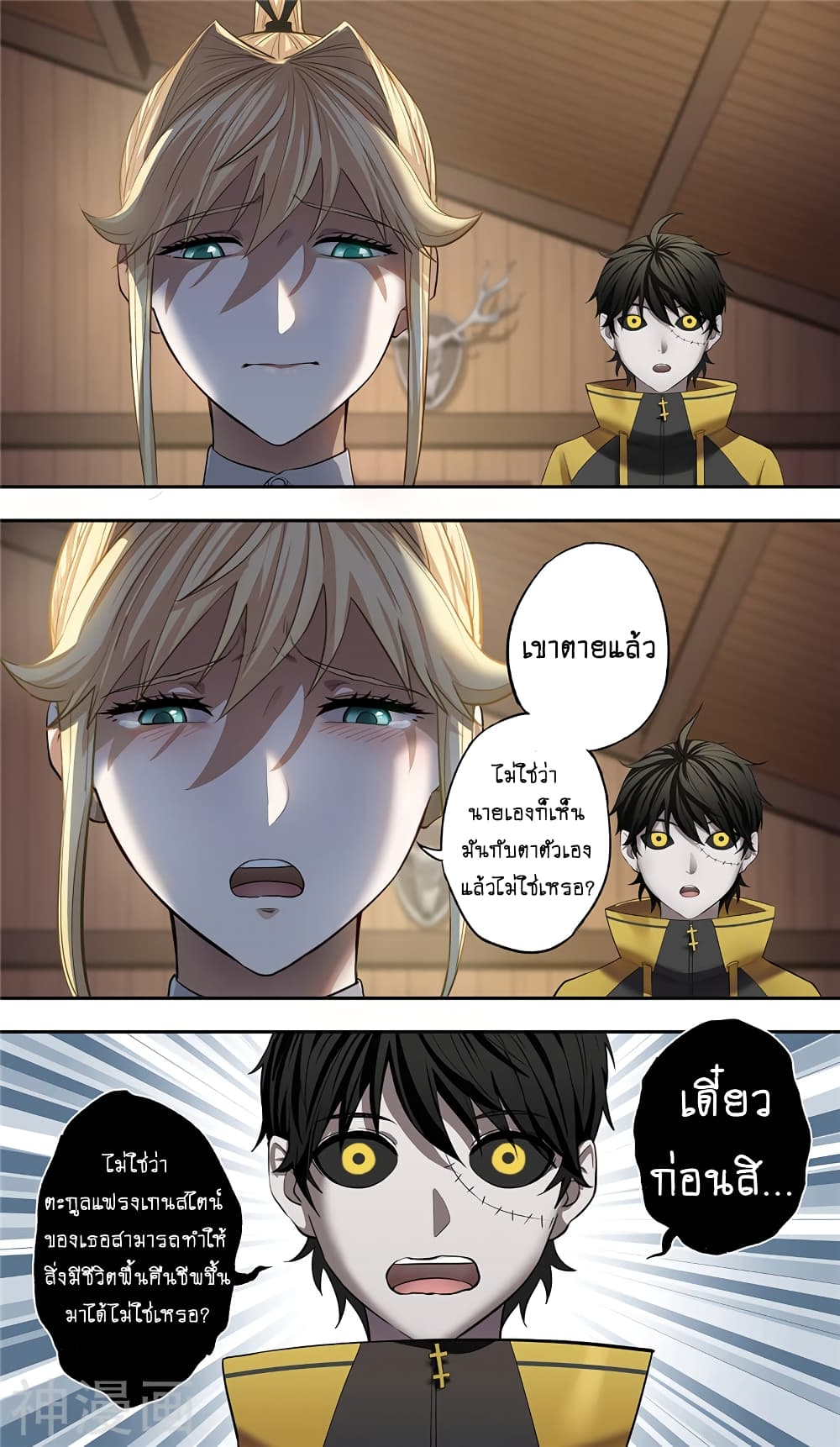à¸­à¹ˆà¸²à¸™à¸¡à¸±à¸‡à¸‡à¸° à¸à¸²à¸£à¹Œà¸•à¸¹à¸™