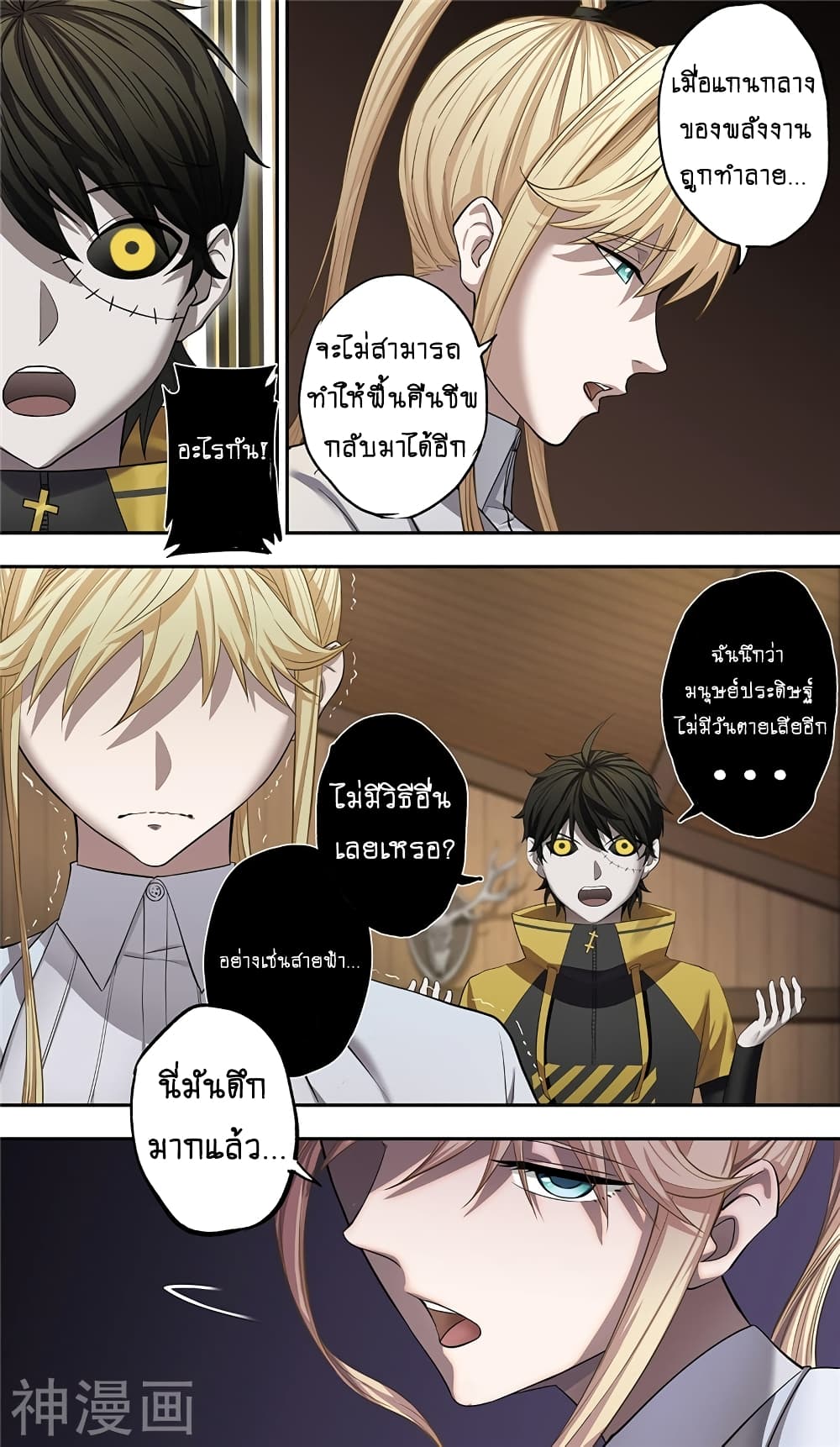 à¸­à¹ˆà¸²à¸™à¸¡à¸±à¸‡à¸‡à¸° à¸à¸²à¸£à¹Œà¸•à¸¹à¸™