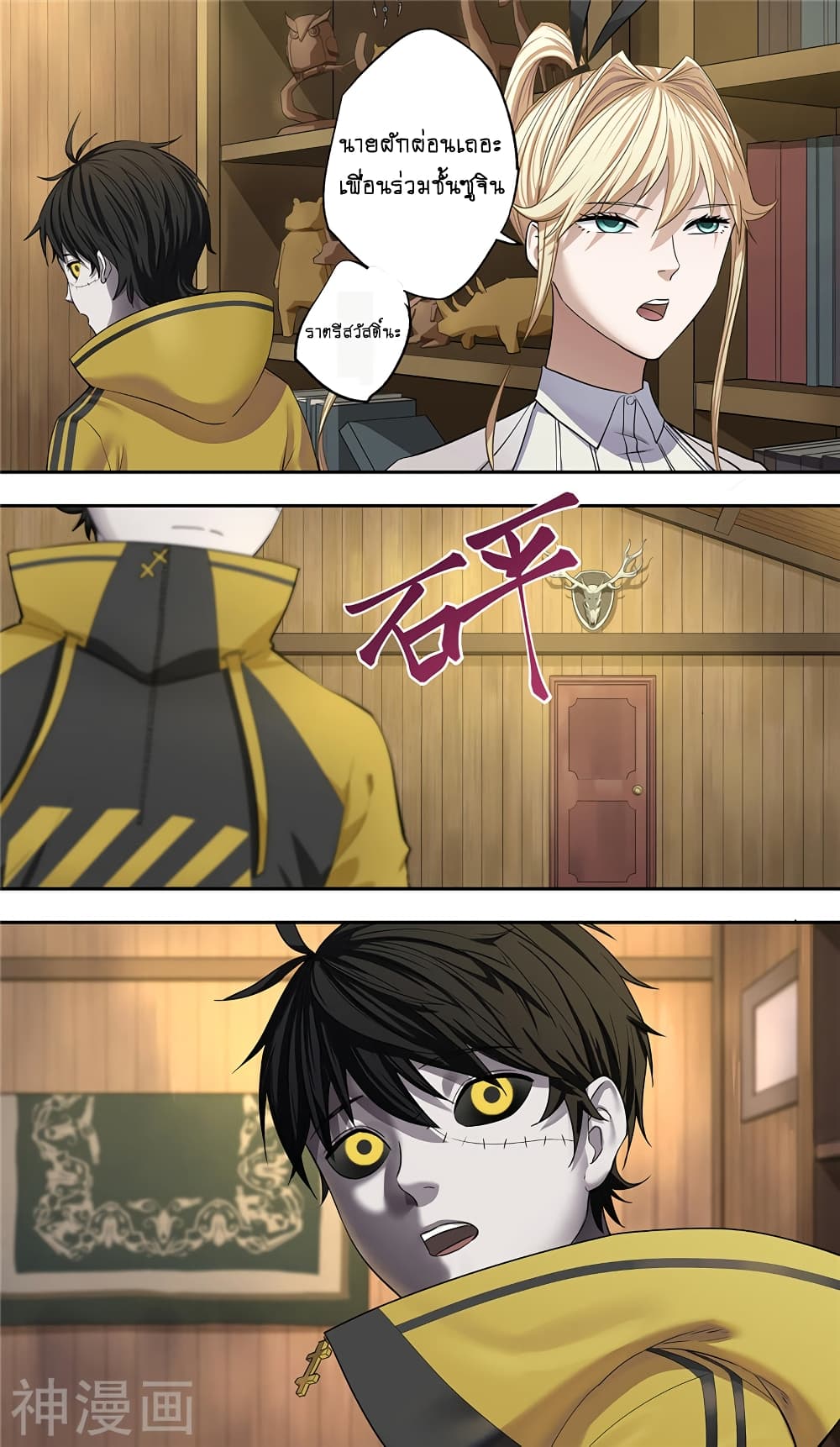 à¸­à¹ˆà¸²à¸™à¸¡à¸±à¸‡à¸‡à¸° à¸à¸²à¸£à¹Œà¸•à¸¹à¸™