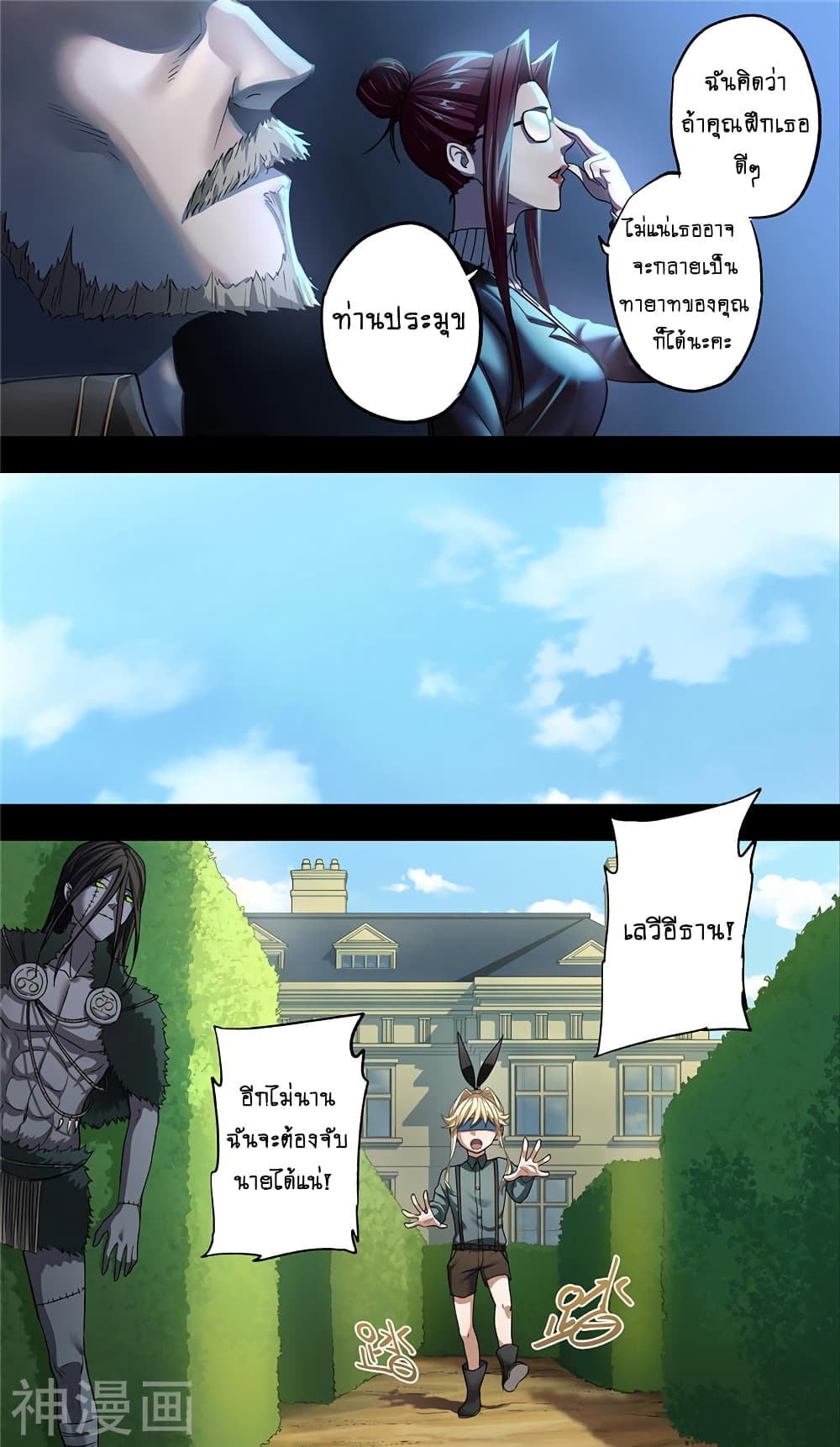à¸­à¹ˆà¸²à¸™à¸¡à¸±à¸‡à¸‡à¸° à¸à¸²à¸£à¹Œà¸•à¸¹à¸™