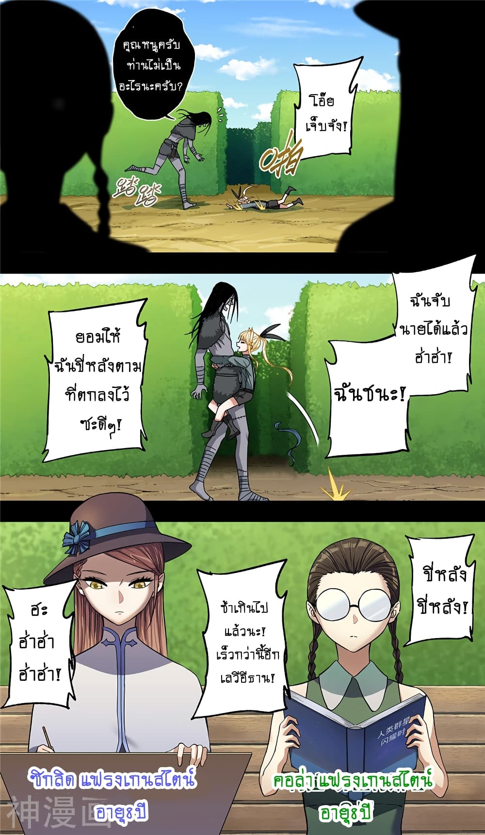 à¸­à¹ˆà¸²à¸™à¸¡à¸±à¸‡à¸‡à¸° à¸à¸²à¸£à¹Œà¸•à¸¹à¸™