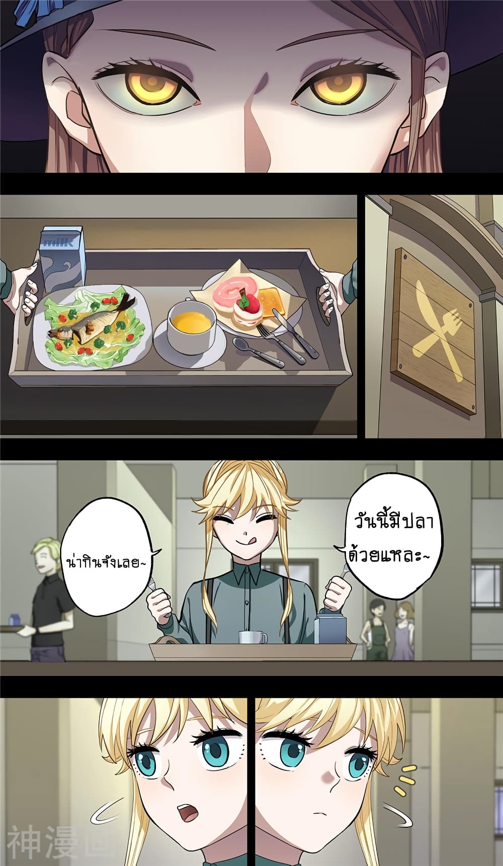 à¸­à¹ˆà¸²à¸™à¸¡à¸±à¸‡à¸‡à¸° à¸à¸²à¸£à¹Œà¸•à¸¹à¸™