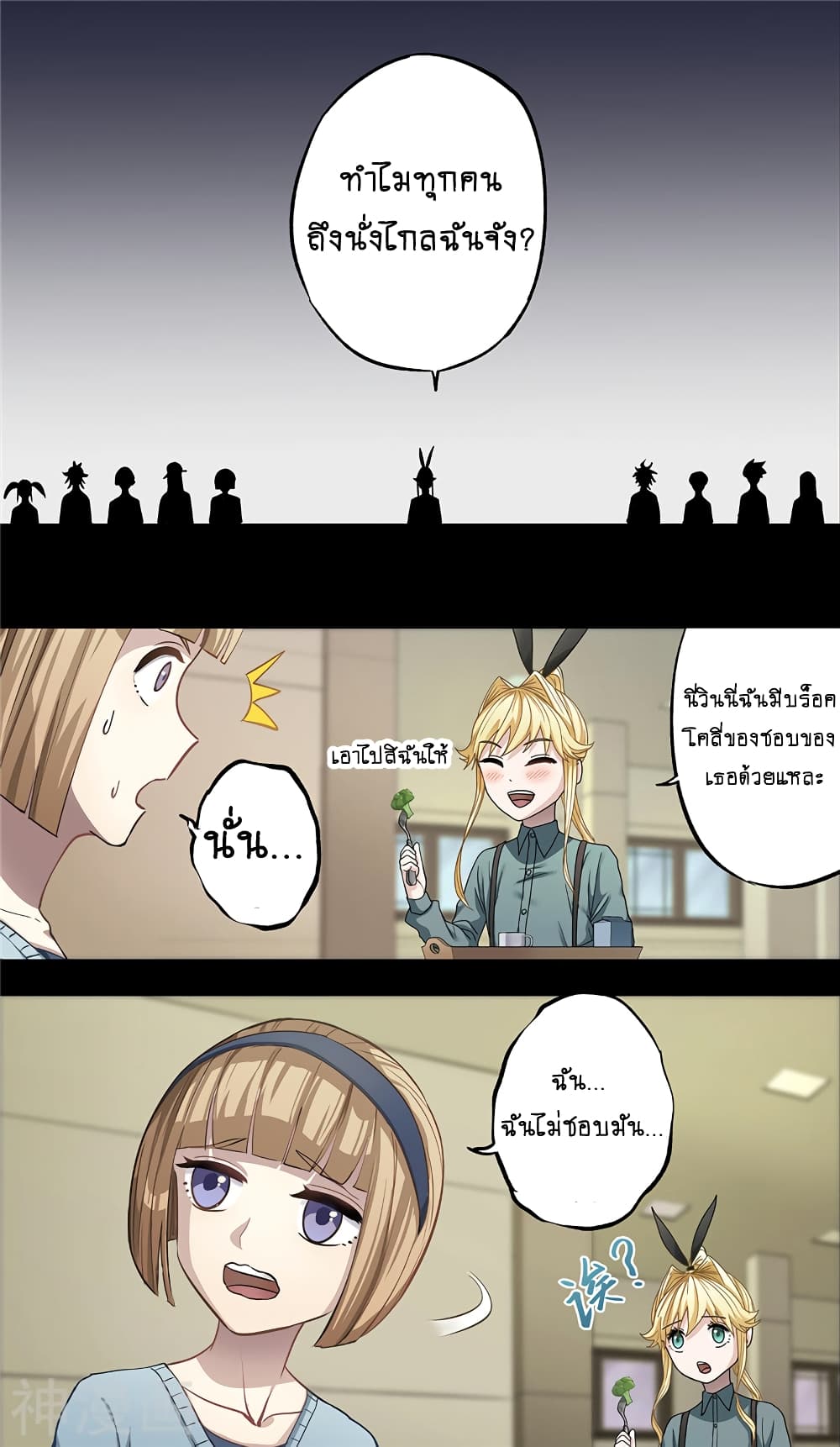 à¸­à¹ˆà¸²à¸™à¸¡à¸±à¸‡à¸‡à¸° à¸à¸²à¸£à¹Œà¸•à¸¹à¸™