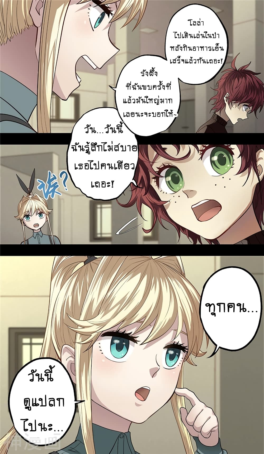 à¸­à¹ˆà¸²à¸™à¸¡à¸±à¸‡à¸‡à¸° à¸à¸²à¸£à¹Œà¸•à¸¹à¸™