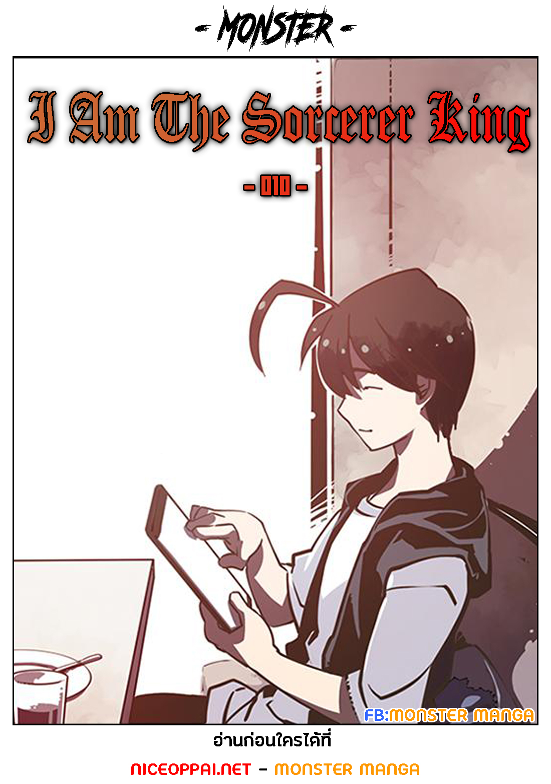 à¸­à¹ˆà¸²à¸™à¸¡à¸±à¸‡à¸‡à¸° à¸à¸²à¸£à¹Œà¸•à¸¹à¸™