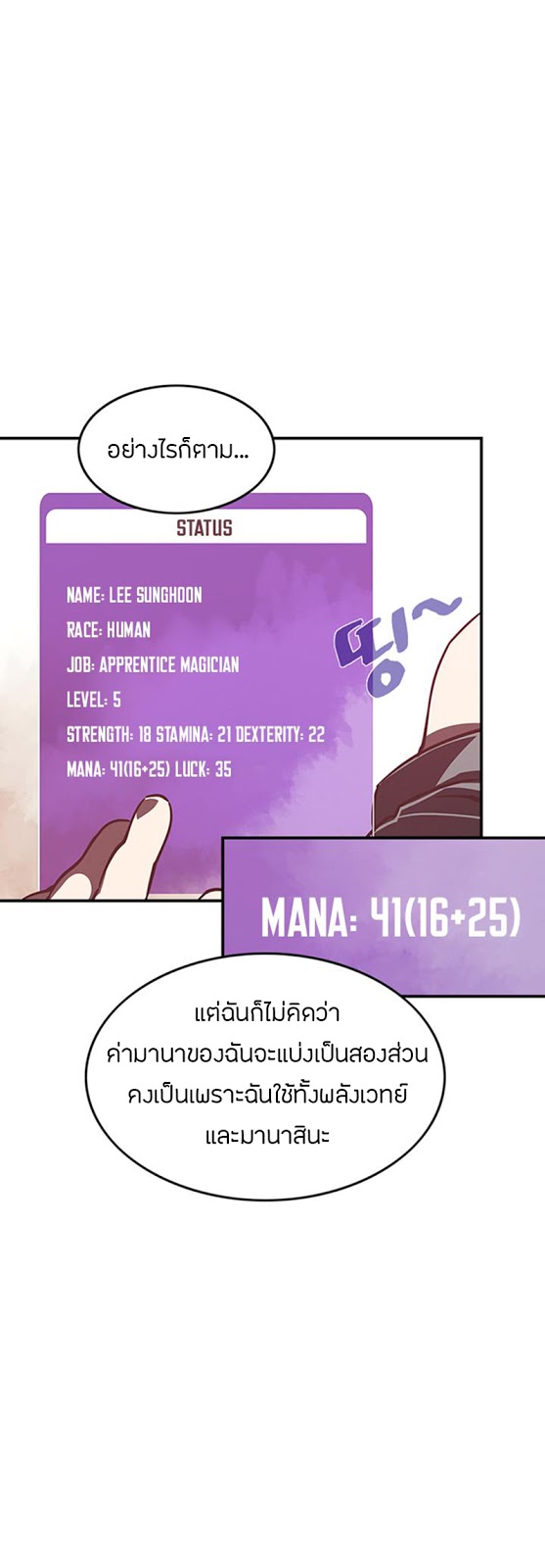 à¸­à¹ˆà¸²à¸™à¸¡à¸±à¸‡à¸‡à¸° à¸à¸²à¸£à¹Œà¸•à¸¹à¸™