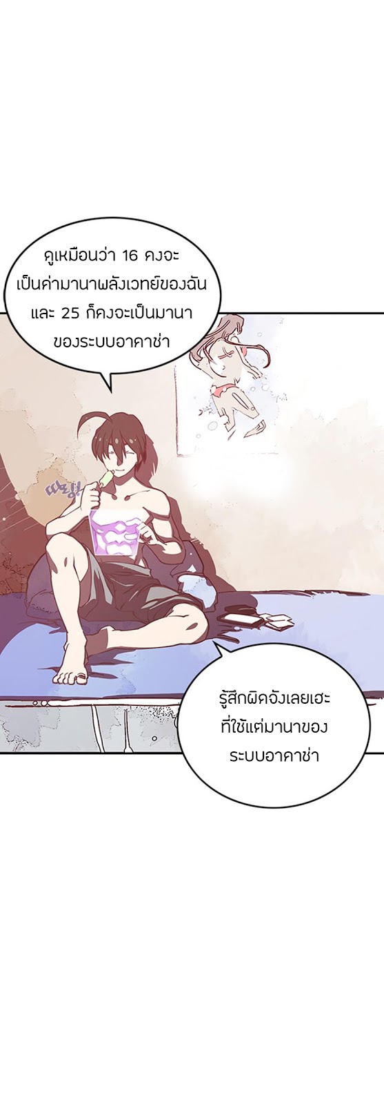 à¸­à¹ˆà¸²à¸™à¸¡à¸±à¸‡à¸‡à¸° à¸à¸²à¸£à¹Œà¸•à¸¹à¸™