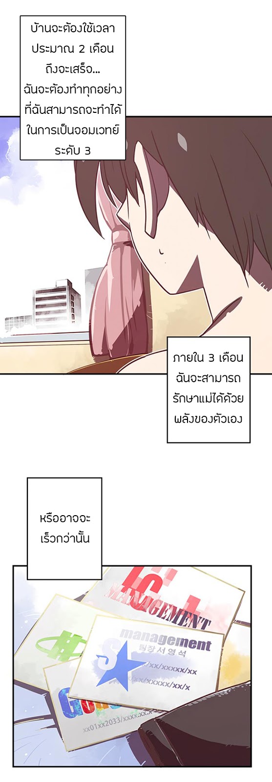 à¸­à¹ˆà¸²à¸™à¸¡à¸±à¸‡à¸‡à¸° à¸à¸²à¸£à¹Œà¸•à¸¹à¸™