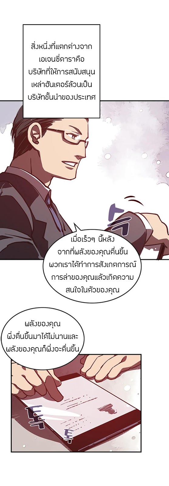 à¸­à¹ˆà¸²à¸™à¸¡à¸±à¸‡à¸‡à¸° à¸à¸²à¸£à¹Œà¸•à¸¹à¸™