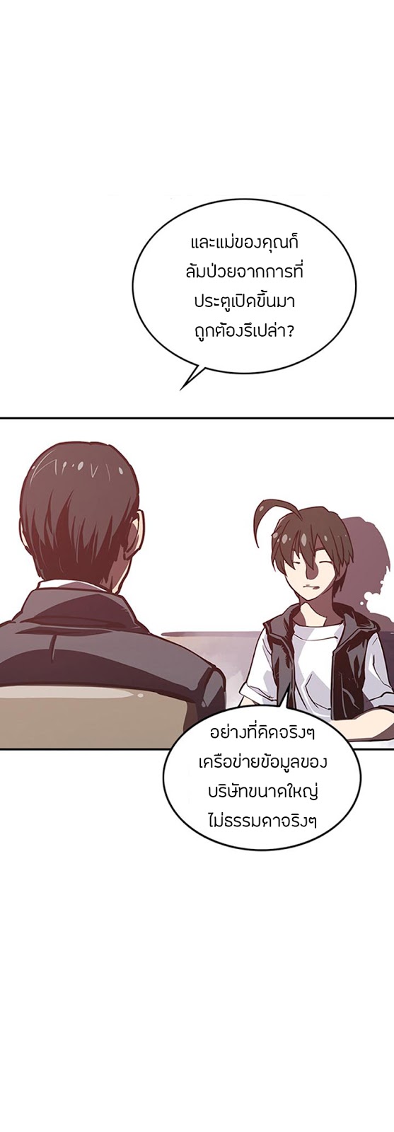 à¸­à¹ˆà¸²à¸™à¸¡à¸±à¸‡à¸‡à¸° à¸à¸²à¸£à¹Œà¸•à¸¹à¸™