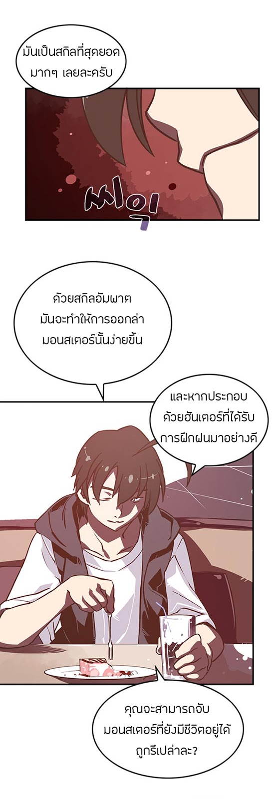 à¸­à¹ˆà¸²à¸™à¸¡à¸±à¸‡à¸‡à¸° à¸à¸²à¸£à¹Œà¸•à¸¹à¸™