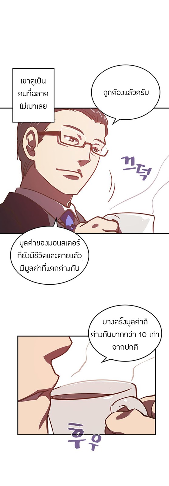 à¸­à¹ˆà¸²à¸™à¸¡à¸±à¸‡à¸‡à¸° à¸à¸²à¸£à¹Œà¸•à¸¹à¸™