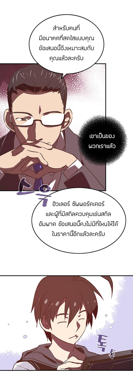 à¸­à¹ˆà¸²à¸™à¸¡à¸±à¸‡à¸‡à¸° à¸à¸²à¸£à¹Œà¸•à¸¹à¸™