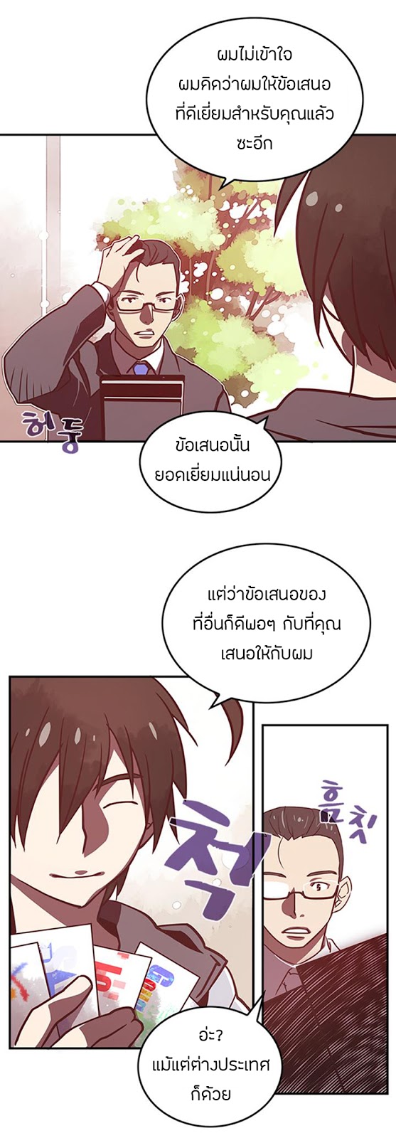 à¸­à¹ˆà¸²à¸™à¸¡à¸±à¸‡à¸‡à¸° à¸à¸²à¸£à¹Œà¸•à¸¹à¸™