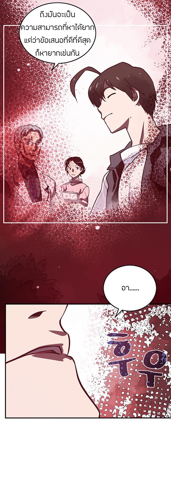 à¸­à¹ˆà¸²à¸™à¸¡à¸±à¸‡à¸‡à¸° à¸à¸²à¸£à¹Œà¸•à¸¹à¸™