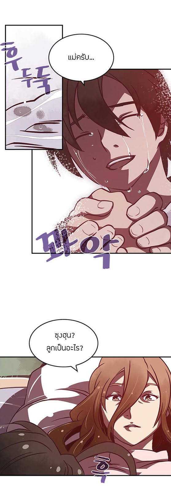 à¸­à¹ˆà¸²à¸™à¸¡à¸±à¸‡à¸‡à¸° à¸à¸²à¸£à¹Œà¸•à¸¹à¸™