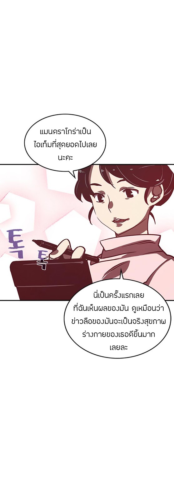 à¸­à¹ˆà¸²à¸™à¸¡à¸±à¸‡à¸‡à¸° à¸à¸²à¸£à¹Œà¸•à¸¹à¸™