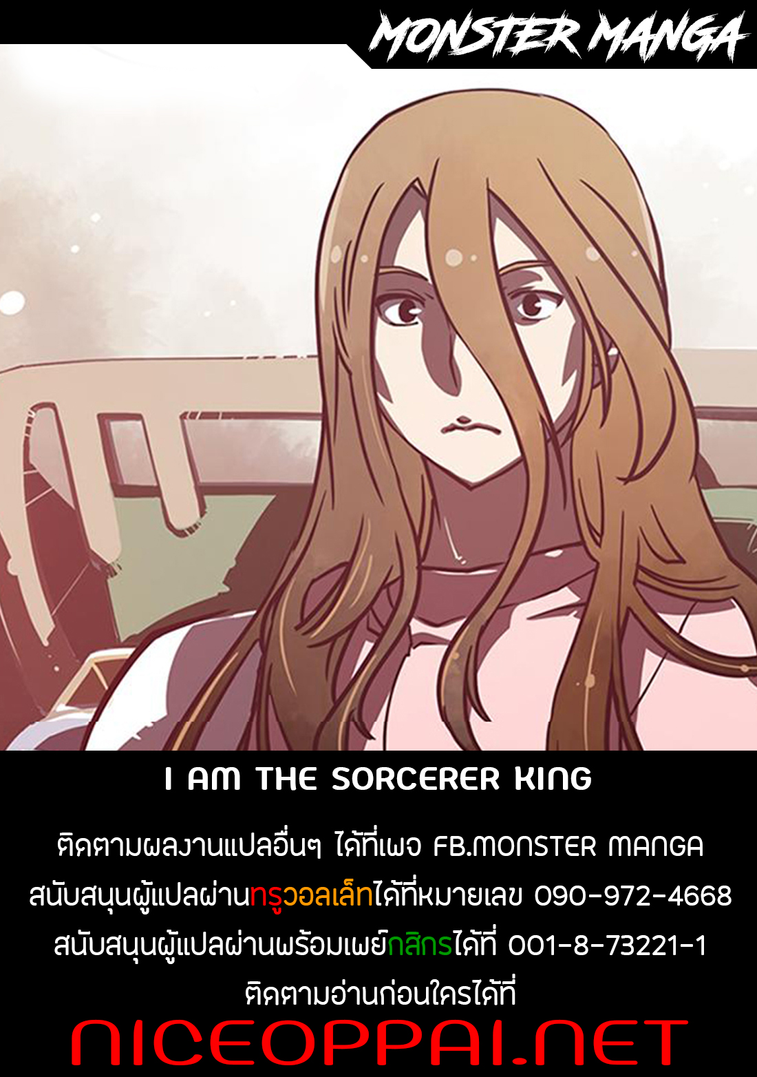 à¸­à¹ˆà¸²à¸™à¸¡à¸±à¸‡à¸‡à¸° à¸à¸²à¸£à¹Œà¸•à¸¹à¸™