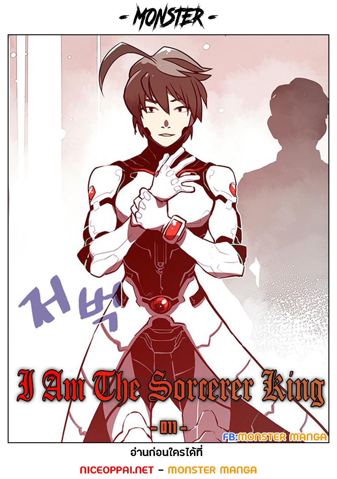 à¸­à¹ˆà¸²à¸™à¸¡à¸±à¸‡à¸‡à¸° à¸à¸²à¸£à¹Œà¸•à¸¹à¸™