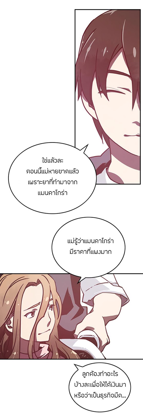 à¸­à¹ˆà¸²à¸™à¸¡à¸±à¸‡à¸‡à¸° à¸à¸²à¸£à¹Œà¸•à¸¹à¸™