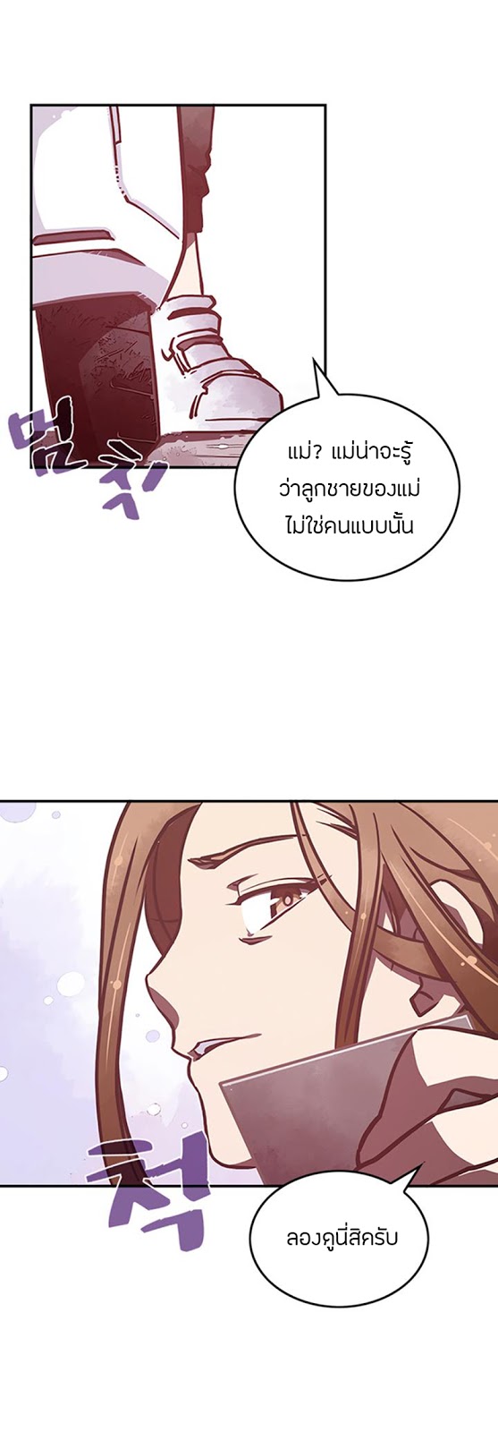 à¸­à¹ˆà¸²à¸™à¸¡à¸±à¸‡à¸‡à¸° à¸à¸²à¸£à¹Œà¸•à¸¹à¸™