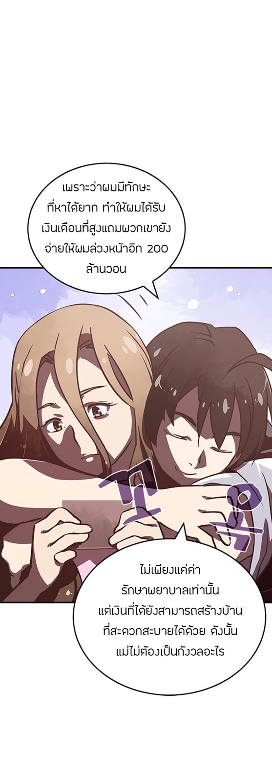 à¸­à¹ˆà¸²à¸™à¸¡à¸±à¸‡à¸‡à¸° à¸à¸²à¸£à¹Œà¸•à¸¹à¸™