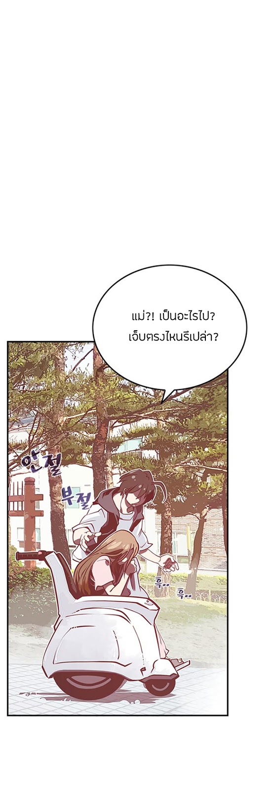 à¸­à¹ˆà¸²à¸™à¸¡à¸±à¸‡à¸‡à¸° à¸à¸²à¸£à¹Œà¸•à¸¹à¸™