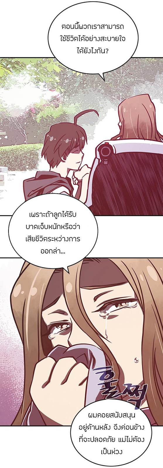 à¸­à¹ˆà¸²à¸™à¸¡à¸±à¸‡à¸‡à¸° à¸à¸²à¸£à¹Œà¸•à¸¹à¸™