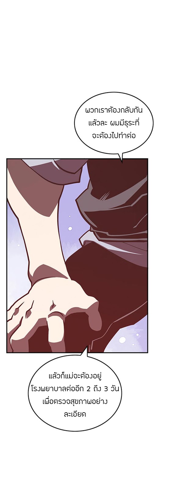 à¸­à¹ˆà¸²à¸™à¸¡à¸±à¸‡à¸‡à¸° à¸à¸²à¸£à¹Œà¸•à¸¹à¸™