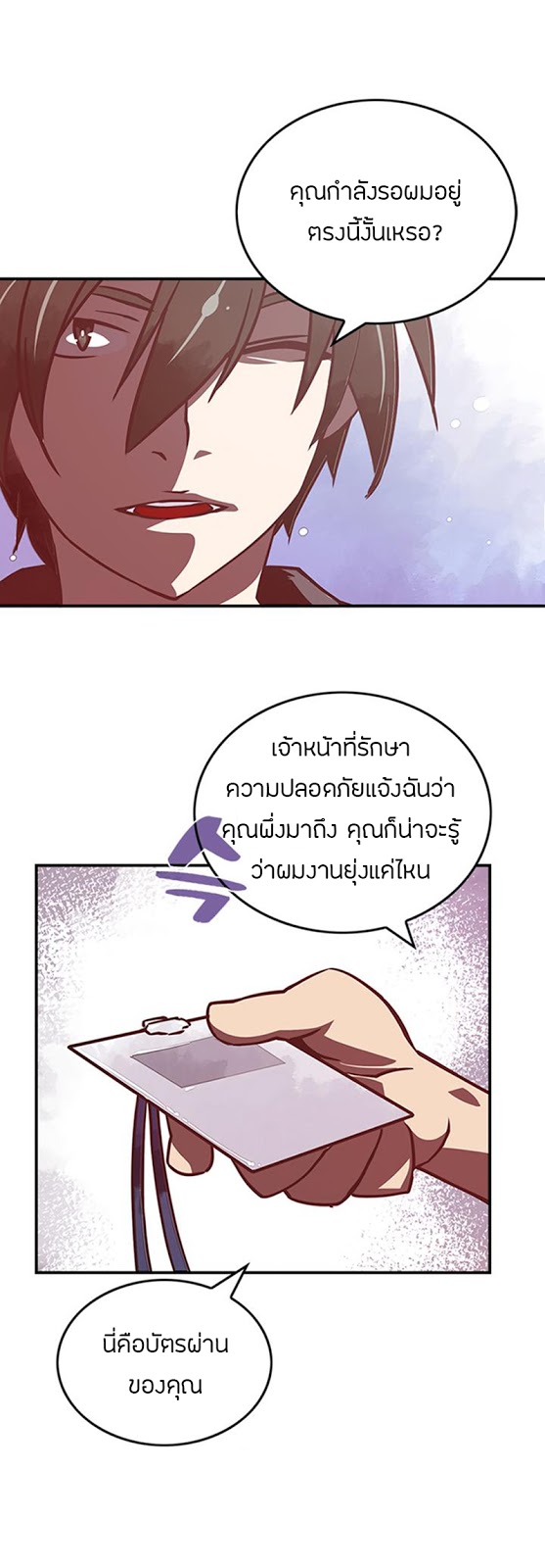 à¸­à¹ˆà¸²à¸™à¸¡à¸±à¸‡à¸‡à¸° à¸à¸²à¸£à¹Œà¸•à¸¹à¸™