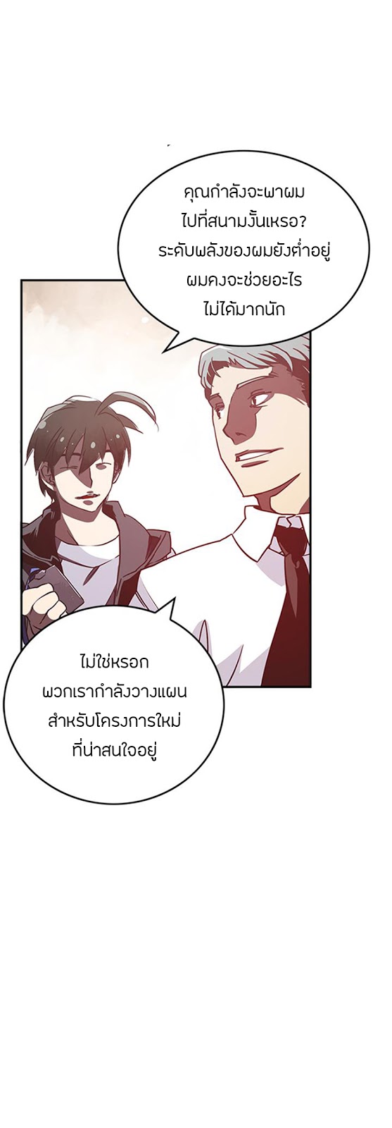 à¸­à¹ˆà¸²à¸™à¸¡à¸±à¸‡à¸‡à¸° à¸à¸²à¸£à¹Œà¸•à¸¹à¸™
