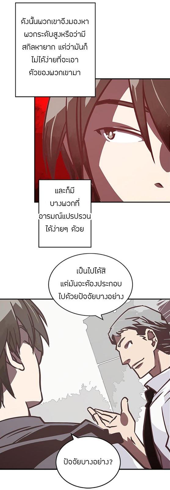 à¸­à¹ˆà¸²à¸™à¸¡à¸±à¸‡à¸‡à¸° à¸à¸²à¸£à¹Œà¸•à¸¹à¸™