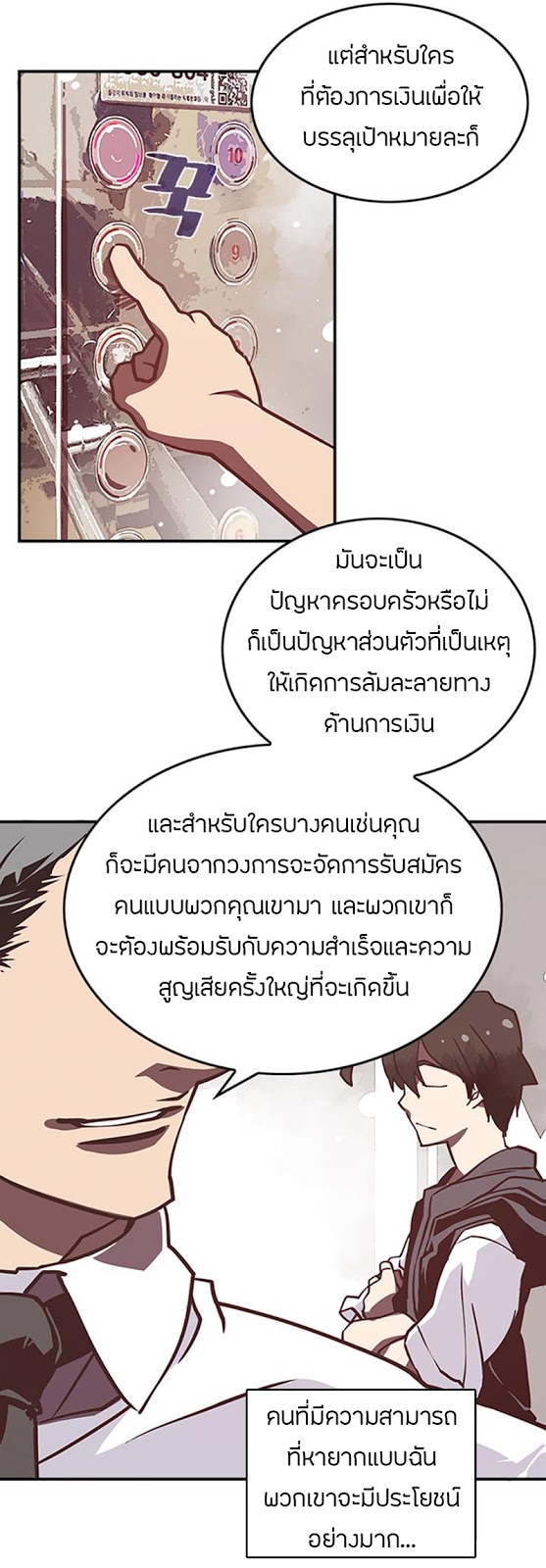 à¸­à¹ˆà¸²à¸™à¸¡à¸±à¸‡à¸‡à¸° à¸à¸²à¸£à¹Œà¸•à¸¹à¸™