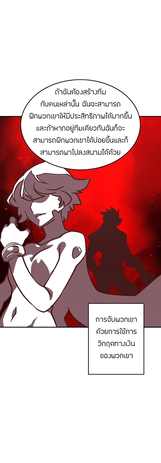 à¸­à¹ˆà¸²à¸™à¸¡à¸±à¸‡à¸‡à¸° à¸à¸²à¸£à¹Œà¸•à¸¹à¸™