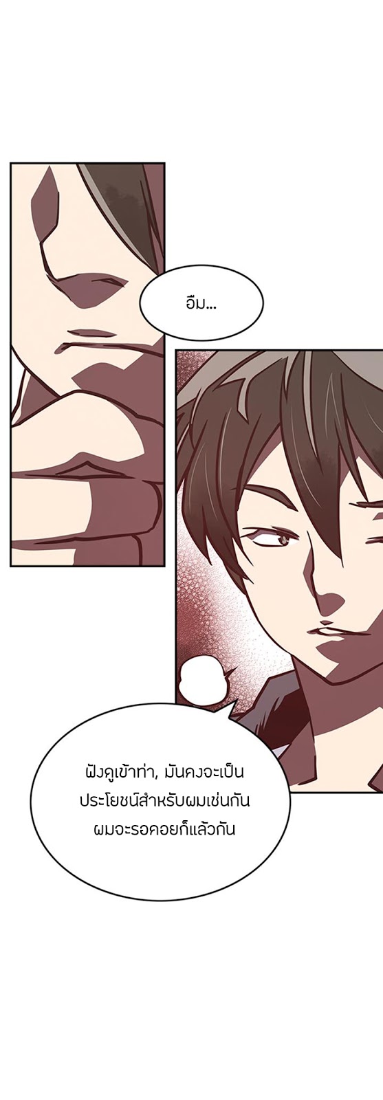 à¸­à¹ˆà¸²à¸™à¸¡à¸±à¸‡à¸‡à¸° à¸à¸²à¸£à¹Œà¸•à¸¹à¸™
