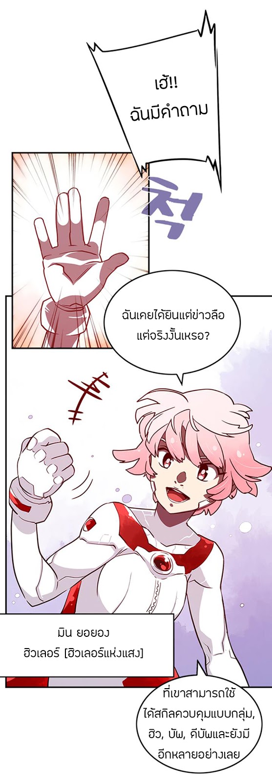 à¸­à¹ˆà¸²à¸™à¸¡à¸±à¸‡à¸‡à¸° à¸à¸²à¸£à¹Œà¸•à¸¹à¸™