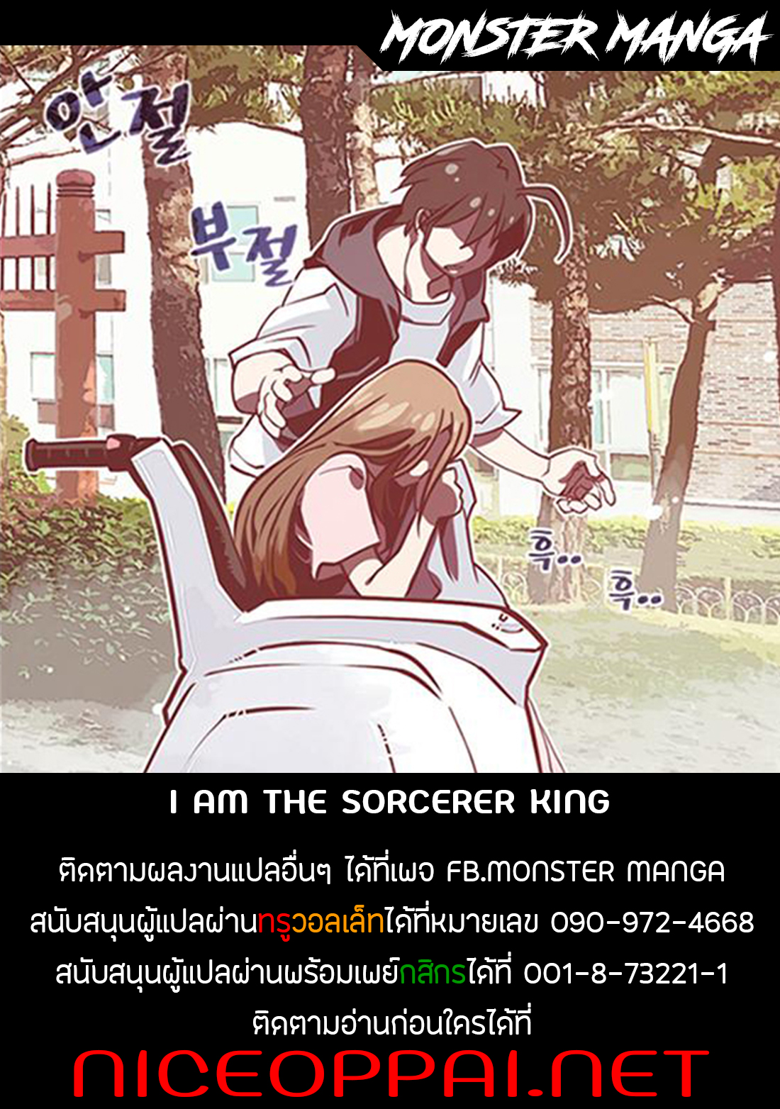à¸­à¹ˆà¸²à¸™à¸¡à¸±à¸‡à¸‡à¸° à¸à¸²à¸£à¹Œà¸•à¸¹à¸™
