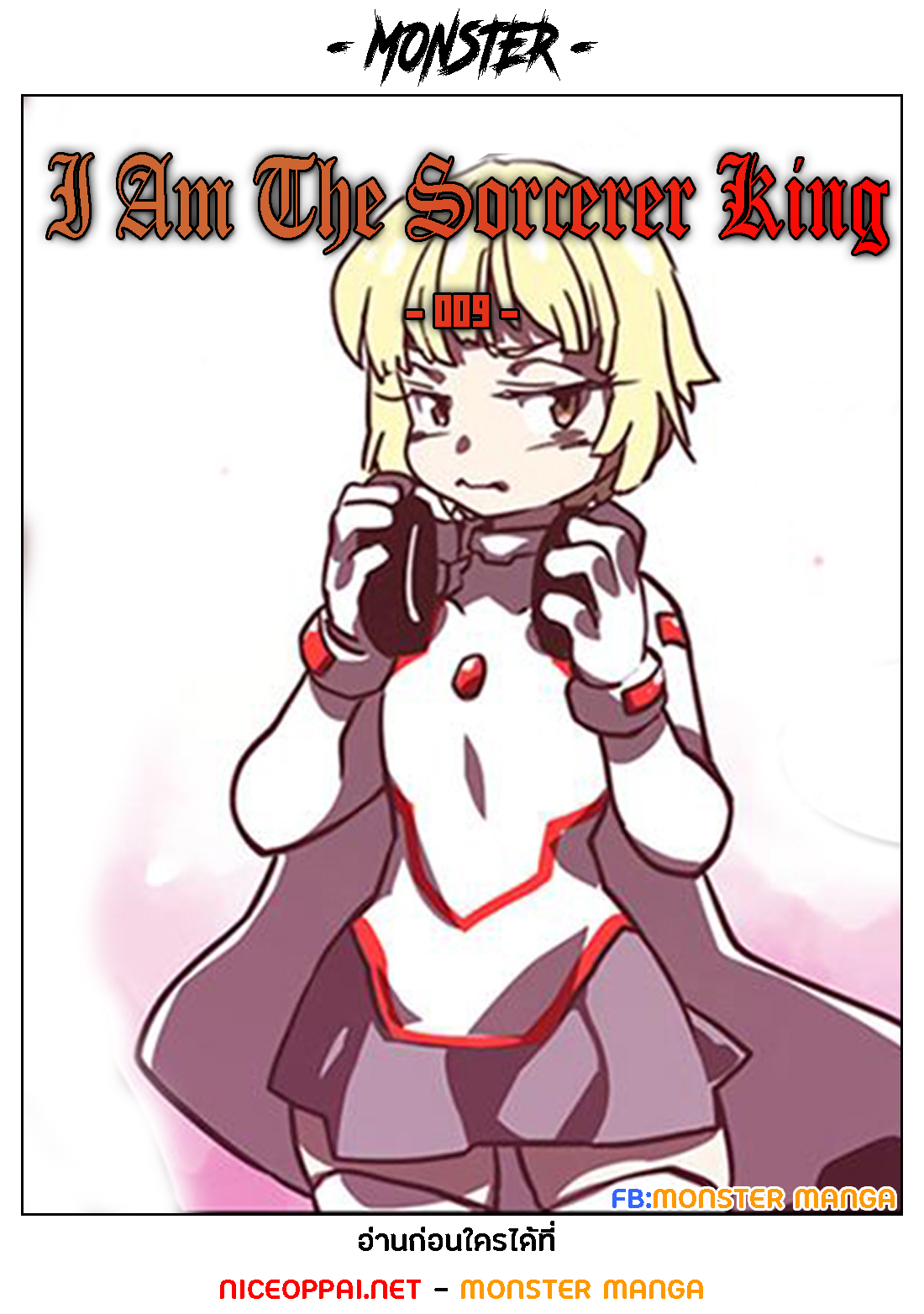 à¸­à¹ˆà¸²à¸™à¸¡à¸±à¸‡à¸‡à¸° à¸à¸²à¸£à¹Œà¸•à¸¹à¸™