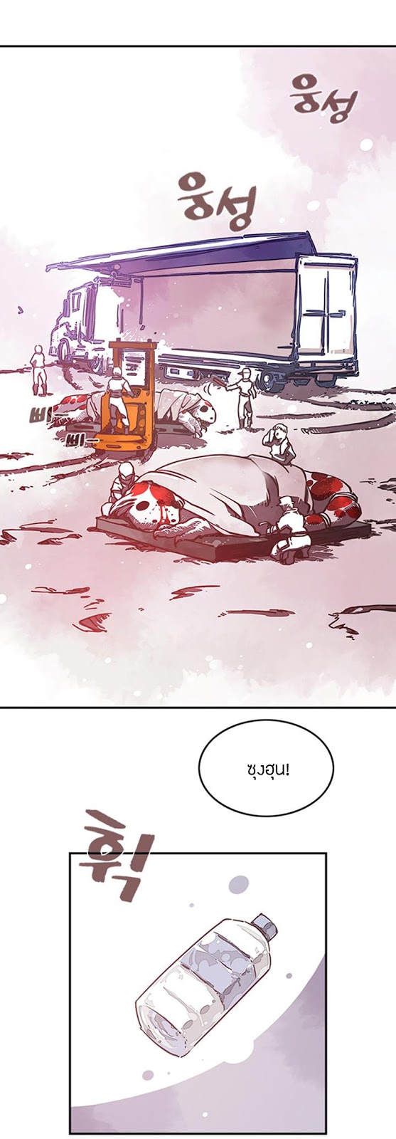 à¸­à¹ˆà¸²à¸™à¸¡à¸±à¸‡à¸‡à¸° à¸à¸²à¸£à¹Œà¸•à¸¹à¸™