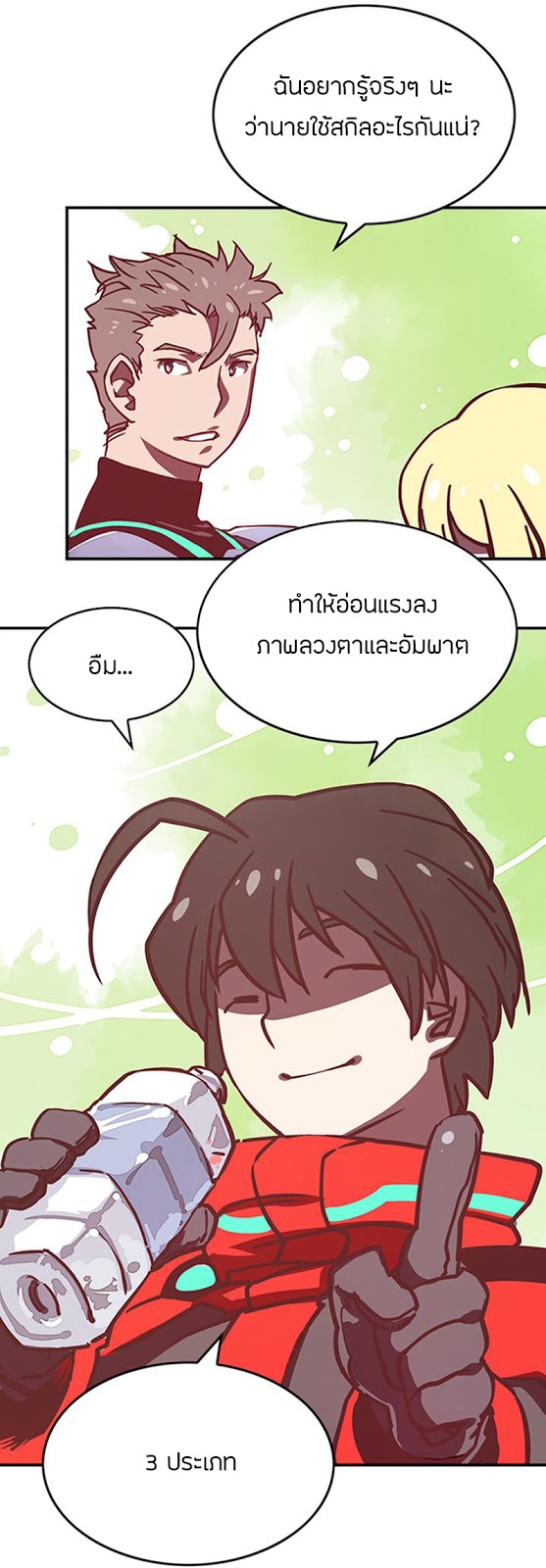 à¸­à¹ˆà¸²à¸™à¸¡à¸±à¸‡à¸‡à¸° à¸à¸²à¸£à¹Œà¸•à¸¹à¸™