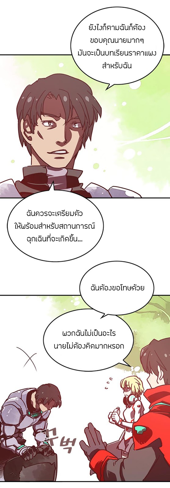 à¸­à¹ˆà¸²à¸™à¸¡à¸±à¸‡à¸‡à¸° à¸à¸²à¸£à¹Œà¸•à¸¹à¸™