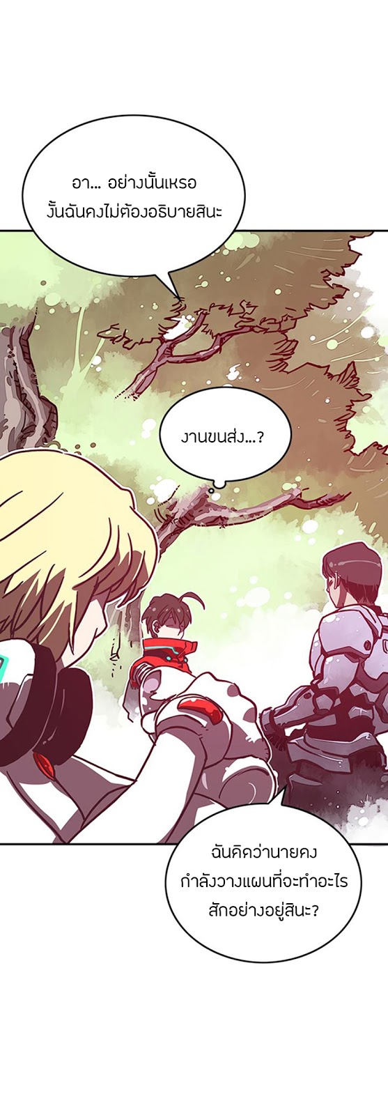 à¸­à¹ˆà¸²à¸™à¸¡à¸±à¸‡à¸‡à¸° à¸à¸²à¸£à¹Œà¸•à¸¹à¸™