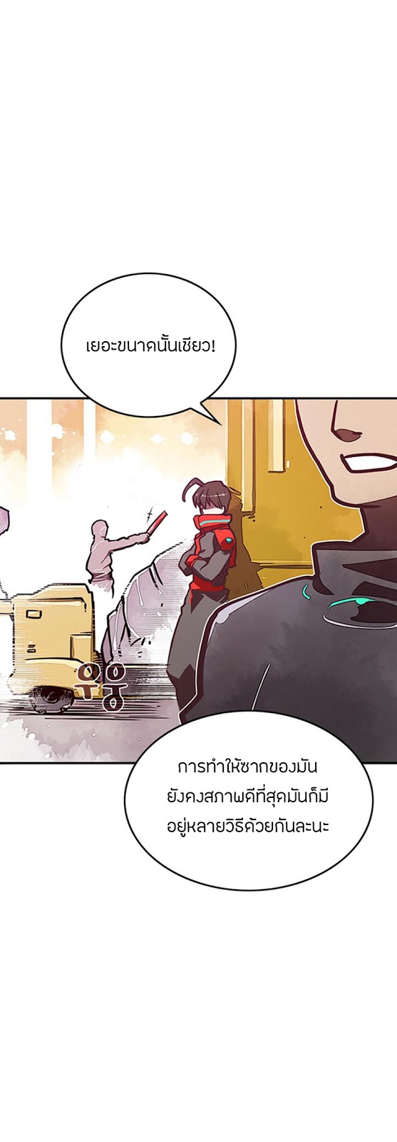 à¸­à¹ˆà¸²à¸™à¸¡à¸±à¸‡à¸‡à¸° à¸à¸²à¸£à¹Œà¸•à¸¹à¸™