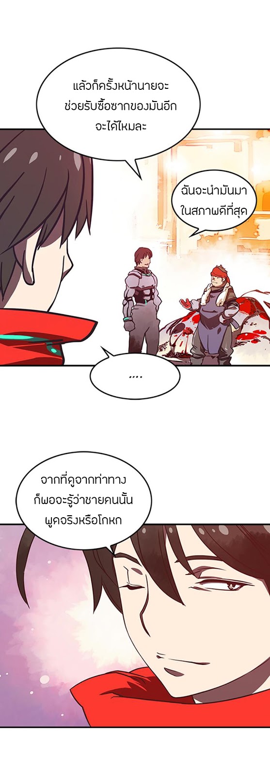 à¸­à¹ˆà¸²à¸™à¸¡à¸±à¸‡à¸‡à¸° à¸à¸²à¸£à¹Œà¸•à¸¹à¸™
