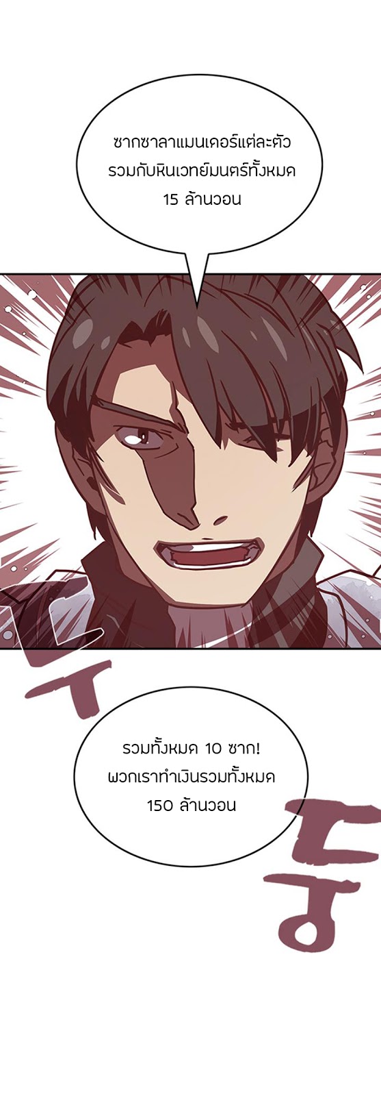 à¸­à¹ˆà¸²à¸™à¸¡à¸±à¸‡à¸‡à¸° à¸à¸²à¸£à¹Œà¸•à¸¹à¸™