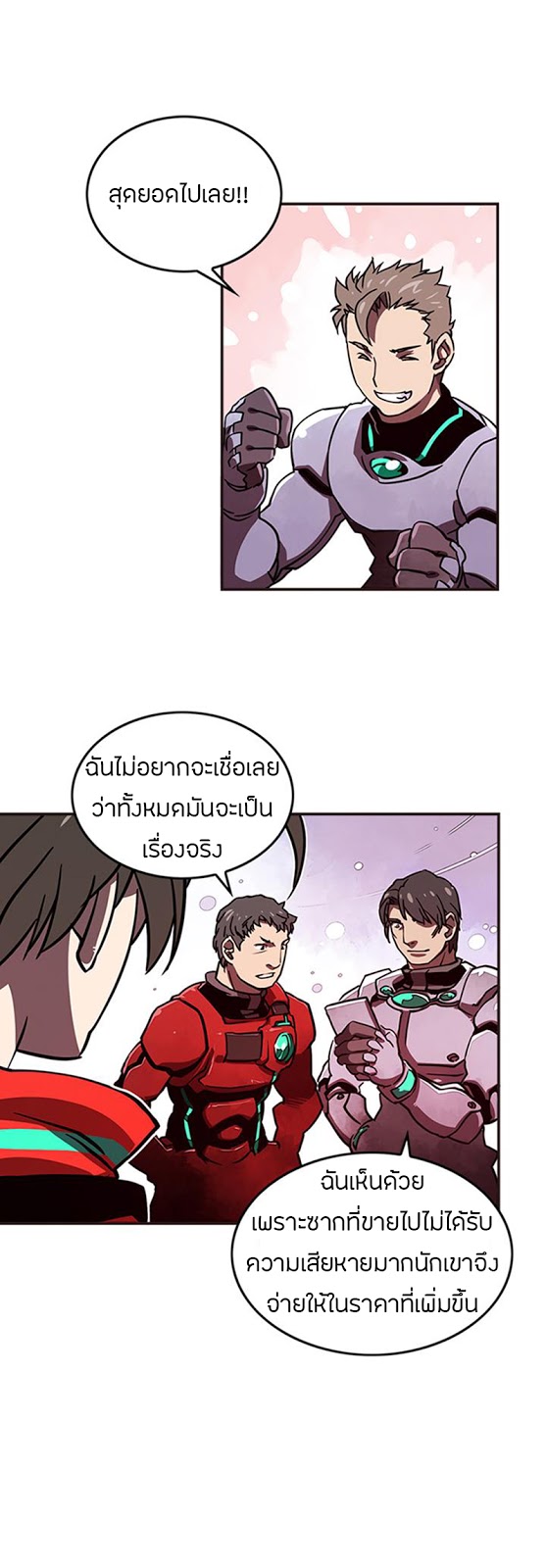 à¸­à¹ˆà¸²à¸™à¸¡à¸±à¸‡à¸‡à¸° à¸à¸²à¸£à¹Œà¸•à¸¹à¸™