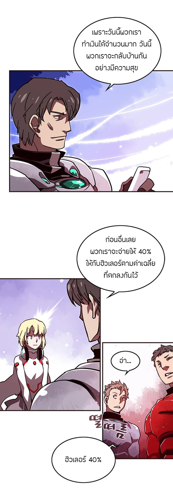 à¸­à¹ˆà¸²à¸™à¸¡à¸±à¸‡à¸‡à¸° à¸à¸²à¸£à¹Œà¸•à¸¹à¸™