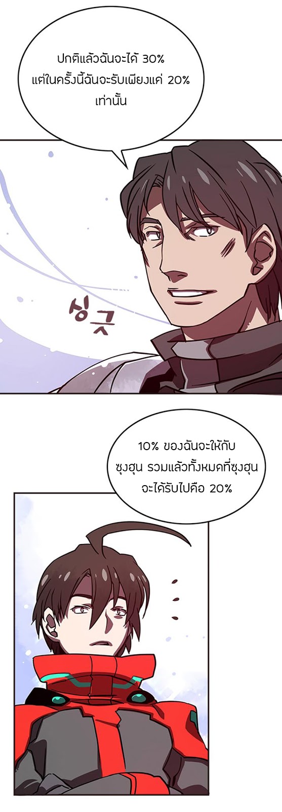 à¸­à¹ˆà¸²à¸™à¸¡à¸±à¸‡à¸‡à¸° à¸à¸²à¸£à¹Œà¸•à¸¹à¸™